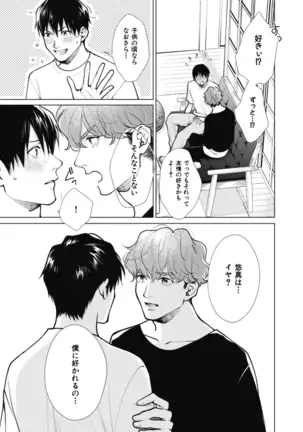 Adam no Rokkotsu v01