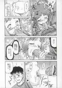 [Nagare Ippon] Charm Point