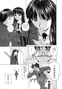 [Fuuga] Yuuwaku no Tobira - Door of Invitation