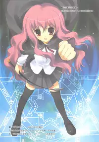 (20061021)[依米絲]囉嗦，うるさい！