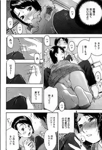 COMIC Shitsurakuten 2008-12