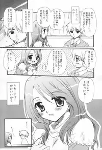 [Sakura Mitono] Shounen Shoujo Renaigaku