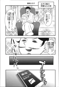 [Taihei Tengoku] Enjyo-Kosai