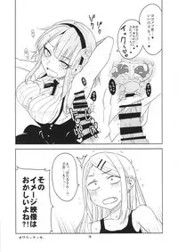 (C88) [BlueMage (Aoi Manabu)] Dagashi Chichi 3 (Dagashi Kashi)