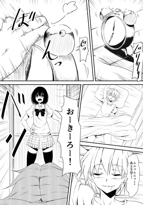 Jinrui Haiboku Monogatari ~Ryoujoku Soshite Kaijin-ka...~