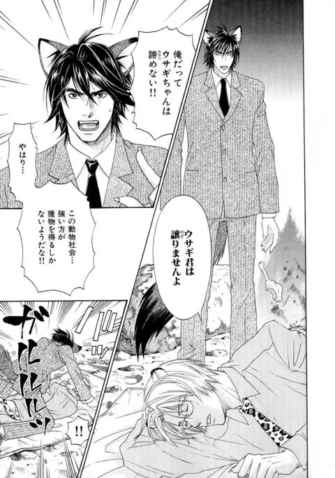 b-BOY Phoenix Vol.6 Gijinka Tokushuu