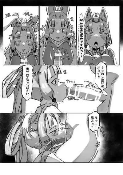 [Kaeru Douhu] Kiri Chinchin Tako-nee-sama to Haechau Kinoko (VOICEROID)