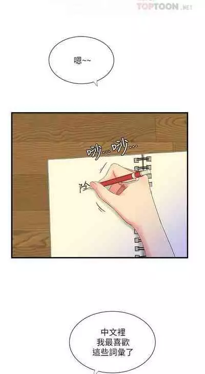 【周四连载】亲家四姐妹（作者：愛摸） 第1~58话