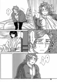 [Gorillon (Kyuun)] Kono Ato Oihiku Itadaki Mashita. (Dynasty Warriors)