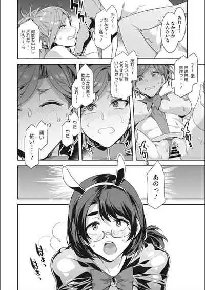 Youkoso Mizuryu Kei Land Second