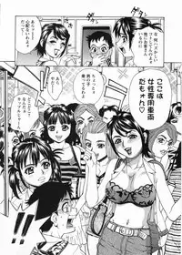 [Makibe Kataru] In no Rakuin -Brand of obscene-