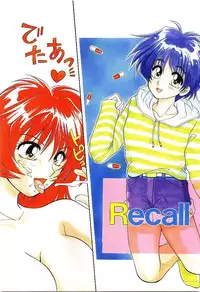 [Yamano Kitsune] Virgin Call