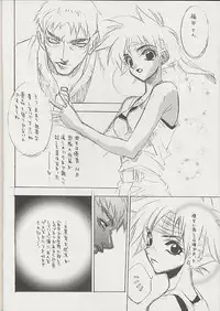 (C56) [WRENCH STUDIO (Shiki Satoshi)] ELECTRIC SUNSHINE BURNING