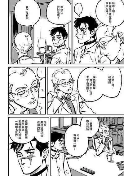 Sleeping Dead | 活死人 Ch. 1-5 + 番外