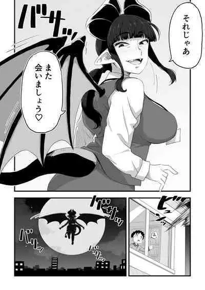 [camekirin] Jimi Succubus-san ~ Shotacon Mojyo Succubus Hajimete no Sakusei Gyoumu ~