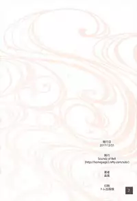 (C93) [Soundz of Bell (Shimakaze)] Chirizakura (Azur Lane)