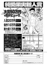 Jun-ai Kajitsu 2010-09 Vol.30 [Digital]