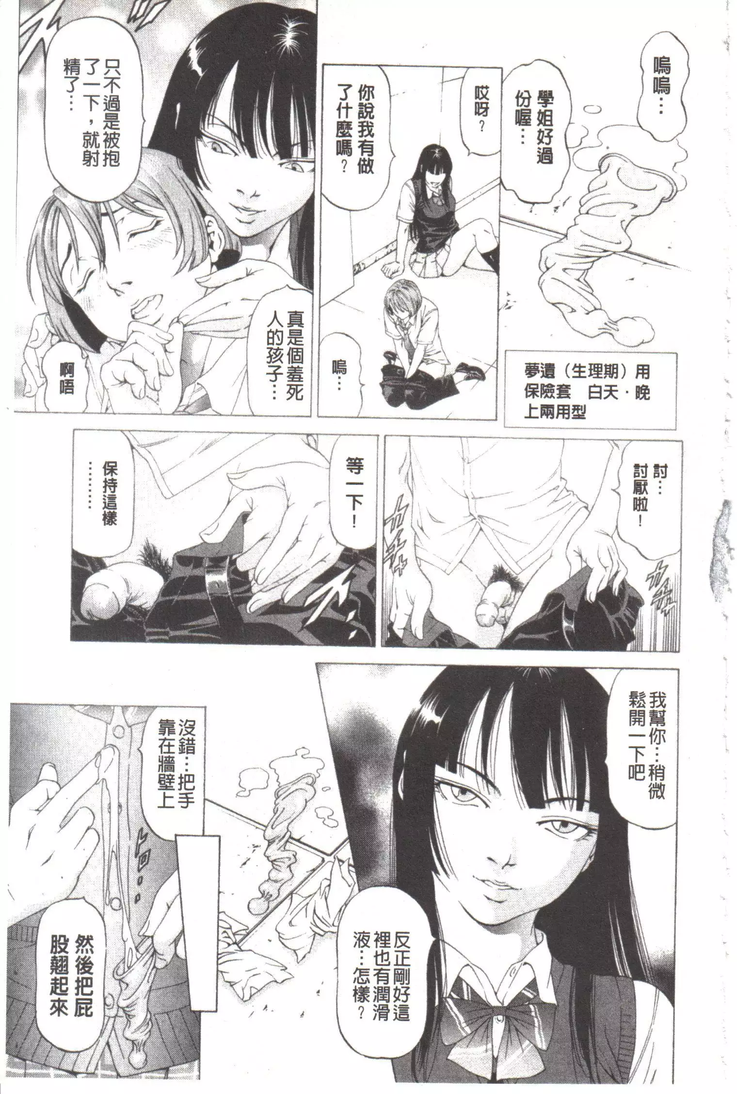 Kono Hentai Yarou! | 这个变态的家伙!