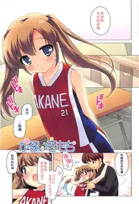 [Ueda Yuu] LOLI MAN GA- [Chinese]