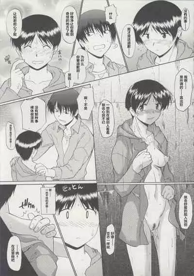 Zenra de Chokuritsu Hokou