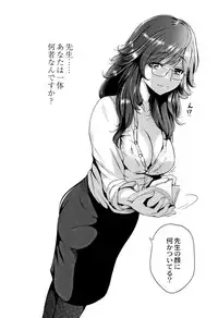 [Okumori Boy] Manman Choudai ~Kaa-san wa Doukyuusei~