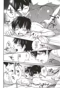 (SPARK10) [Daidai (Amema)] Nonstop! (Daiya no Ace)