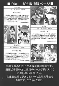 (C78) [Cool Brain (Kitani Sai)] ANGEL PAIN Extra 10 ~ Scaplus ~ (Love Plus)