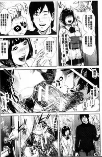 [Oobanburumai] Hatsukoi wa Chikan deshita. [Chinese]