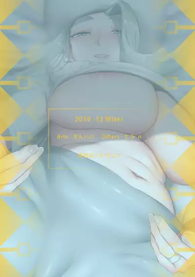 Mama to Moteru Tame no Tokkun