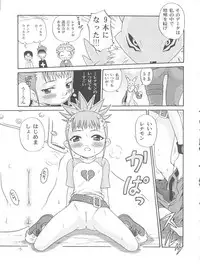 (CCOsaka37) [Studio Tar (Kyouichirou, Shamon)] Takato Ijiri (Digimon Tamers)