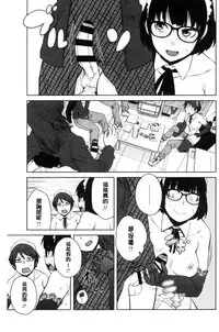 [Shimimaru] KILLER QUEEN [Chinese]