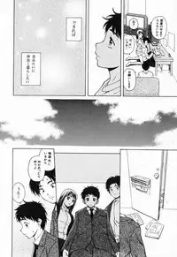 [Fuuga] Ane to Otouto to - Sister & Brother