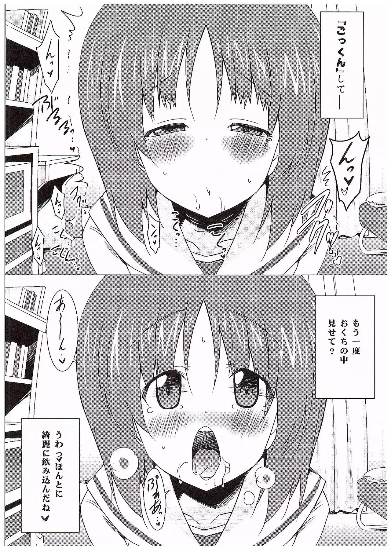 Gokkun Sakusen Kaishi Shimasu!