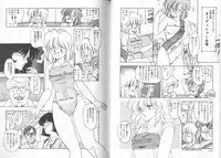 [Moribayashi Ringo] Ultra-M