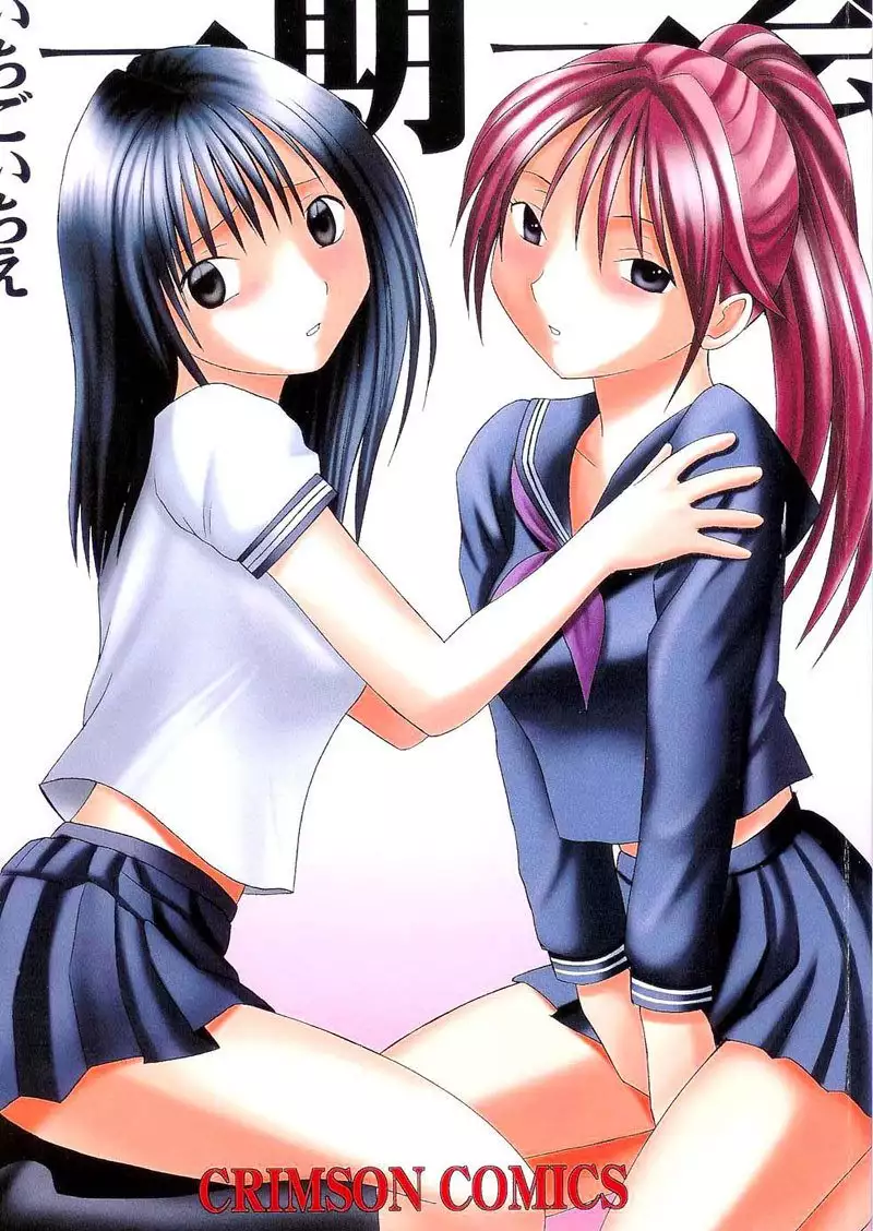 Ichigo 100% - A Disastrous Chain Reaction