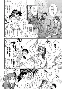 [Ahiru Okano] Mikakunin Osananajimi Vol.2