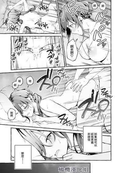 [Yoshida soboro/ soboro kenkyūjo] shinpu no hitsuji｜神父的羔羊[中文] [橄榄汉化组]