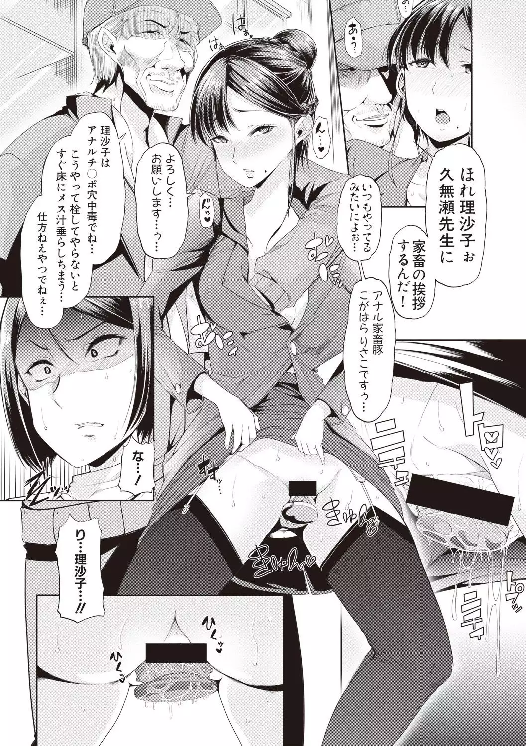 Waga Tame ni Buta wa Naku Ch. 1-3