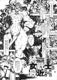 (C90) [nWa (Various)] NEO-QUEENDOM Daijuusangou