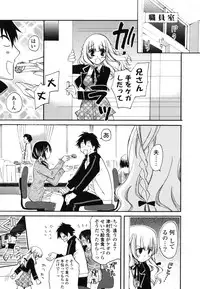 [Miyamoto Yuu] Onedari Jouzu♥