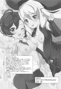 (C95) [MISSING PARK (Chisato)] Yuru Ani (Gegege no Kitarou)