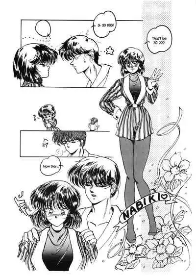 [Studio Boxer (Various)] HOHETO 5 (Ranma 1/2) [English] [EHCOVE]