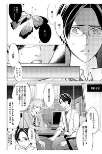 [Mikumo Yuzuru] Douteimaku Shounen