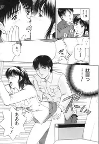 [Tenyou] Back All-right Mina-chan! 2