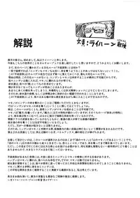 (COMITIA113) [Kaigoo (abc-pauler)] Sarubadesu Chihou no Akamori