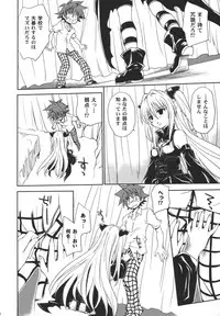 (COMIC1☆2) [Takumi na Muchi] Yami Yami no Nayami (To LOVE-Ru)