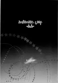 (C74) [Eclipse (Rougetu)] infinite loop -C.E- (Touhou Project)