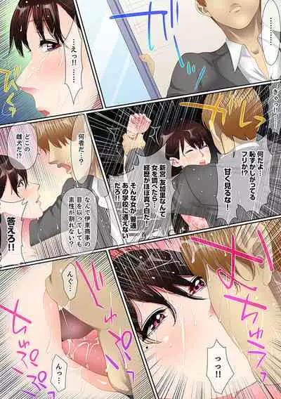 [Korosuke] Yuganda Fukushuu SEX ~ Shoujo no Mitsu Okumade Neji Komarete…! [Kanzenban] 2