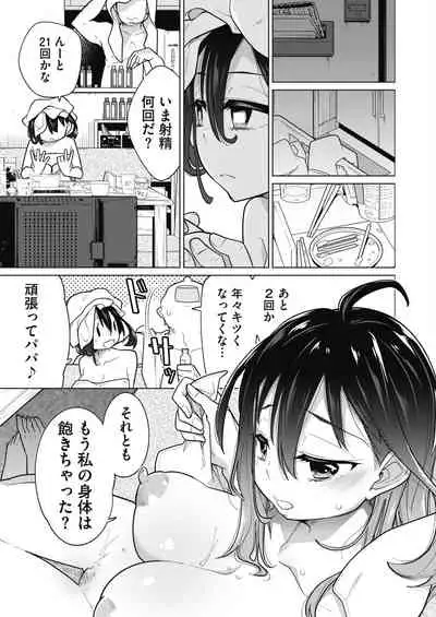 COMIC HOTMILK 2020-04