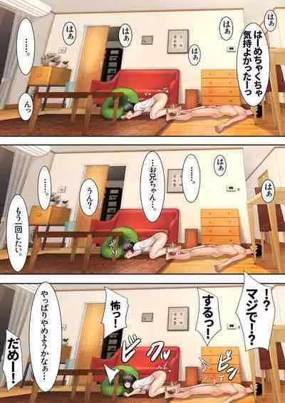 Imouto SS Short Story vol.5